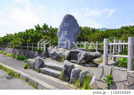 知床横断道路・知床峠 116856884