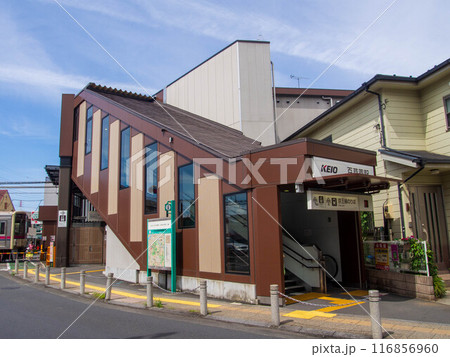 百草園駅 百草園駅 116856960