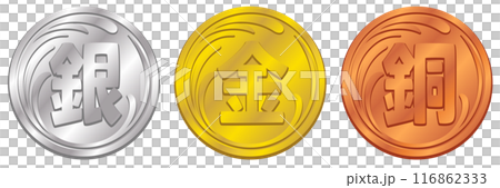 キラっと光る金銀銅色のメダルのイラストアイコン/金銀銅 キラっと光る金銀銅色のメダルのイラストアイコン/金銀銅 116862333