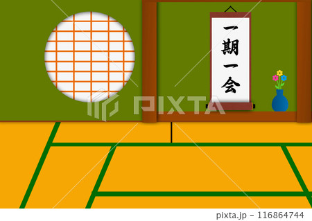 床の間 床の間 116864744
