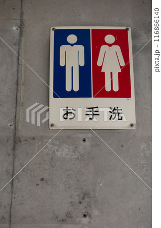 toilet sign on the street toilet sign on the street 116866140
