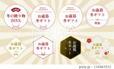 和風のデザインフレームセット/冬ギフト お歳暮 贈答品 年賀 116867072