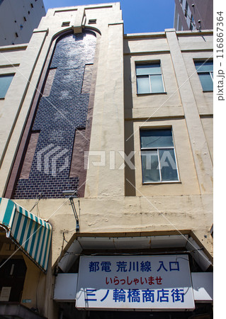 三ノ輪橋商店街 三ノ輪橋商店街 116867364