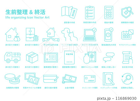 生前整理や終活のアイコンイラストセット 116869030
