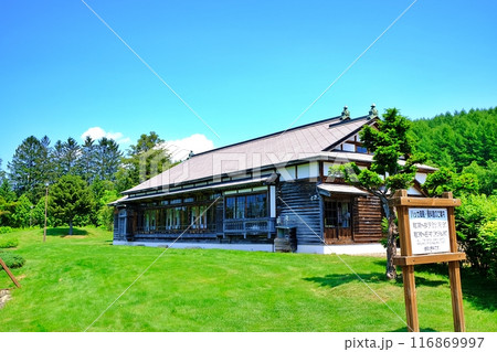 旧五十嵐家住宅(ハッカ御殿) 旧五十嵐家住宅(ハッカ御殿) 116869997