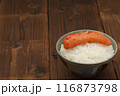 辛子明太子 116873798
