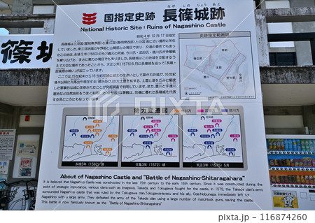 愛知県新城市　三河国「長篠城」と鳥居強右衛門　磔の場 116874260