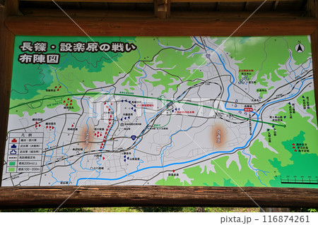愛知県新城市　三河国「長篠城」と鳥居強右衛門　磔の場 116874261