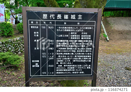 愛知県新城市　三河国「長篠城」と鳥居強右衛門　磔の場 116874271