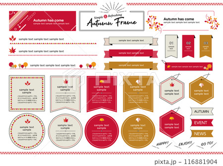 シンプルで上品　秋のフレームとリボン素材など色々セット 116881904