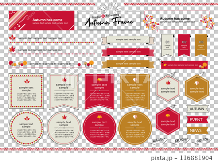 シンプルで上品　秋のフレームとリボン素材など色々セット 116881904