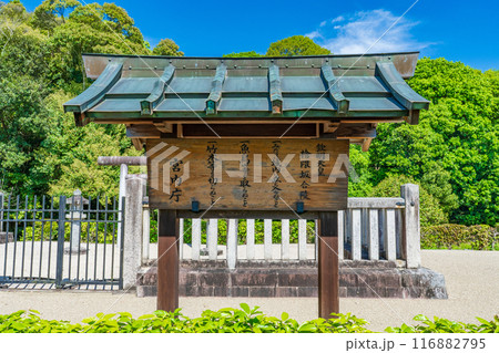 奈良県明日香村 第二十九代 欽明天皇 檜隈坂合陵の制札 奈良県明日香村 第二十九代 欽明天皇 檜隈坂合陵の制札 116882795