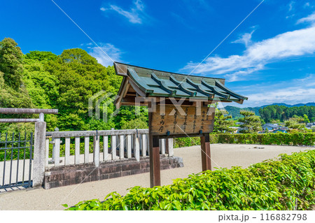 奈良県明日香村　第二十九代　欽明天皇　檜隈坂合陵の制札 116882798