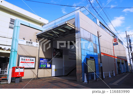 西武鉄道　田無駅 南口 116883990