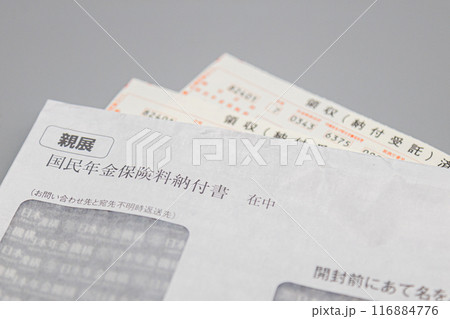 国民年金保険料納付書が郵送で届いている 国民年金保険料納付書が郵送で届いている 116884776