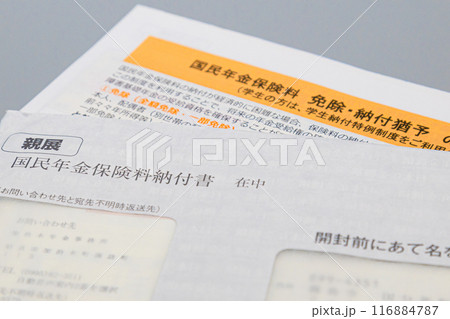 国民年金保険料の納付書と免除申請の用紙 国民年金保険料の納付書と免除申請の用紙 116884787