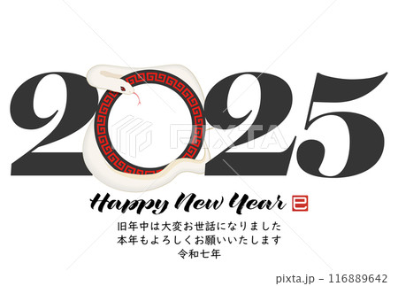 2025年巳年年賀状 116889642