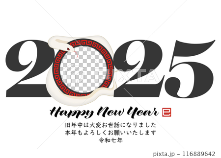 2025年巳年年賀状 116889642