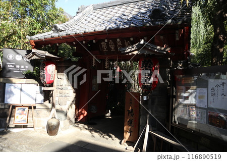 四ツ谷 陽運寺 四ツ谷 陽運寺 116890519