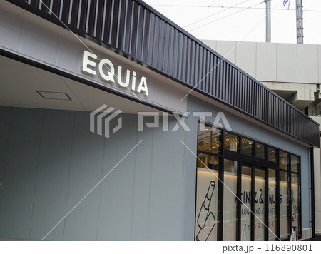 エキア竹ノ塚 116890801