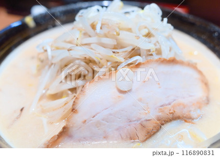 ボリューム満点!炒めもやし大盛りクリーミー味噌ラーメン ボリューム満点!炒めもやし大盛りクリーミー味噌ラーメン 116890831
