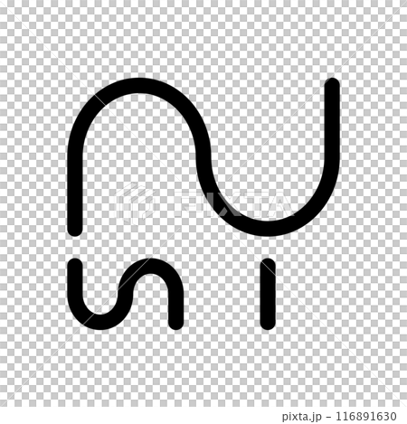 龍体文字です。「つ」を示す文字です。 116891630