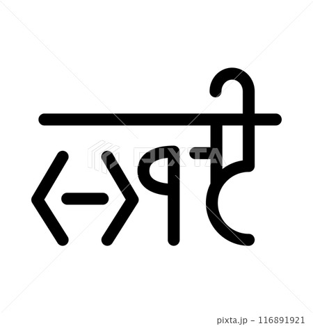 龍体文字です。「ま」を示す文字です。 116891921