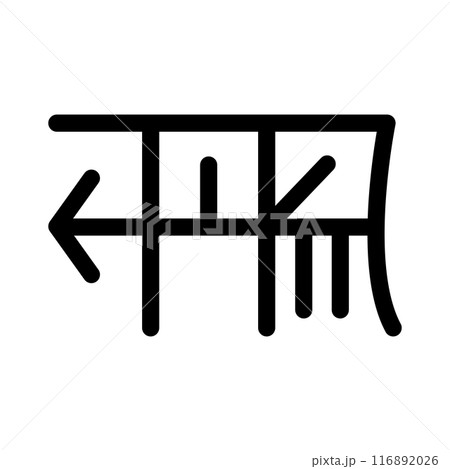 龍体文字です。「る」を示す文字です。 116892026