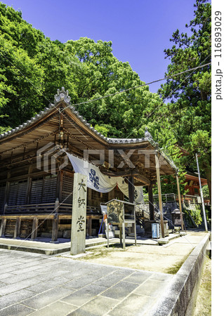 四国八十八箇所85番 八栗寺 大師堂 香川県高松市 四国八十八箇所85番 八栗寺 大師堂 香川県高松市 116893029