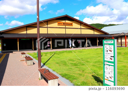筑前みなみの里 道の駅 筑前町 福岡県 筑前みなみの里 道の駅 筑前町 福岡県 116893690