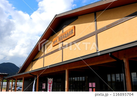 筑前みなみの里　道の駅　筑前町　福岡県 116893704