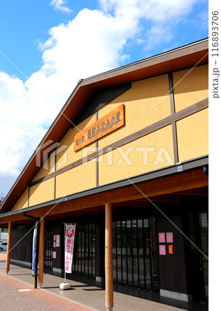 筑前みなみの里 道の駅 筑前町 福岡県 筑前みなみの里 道の駅 筑前町 福岡県 116893706