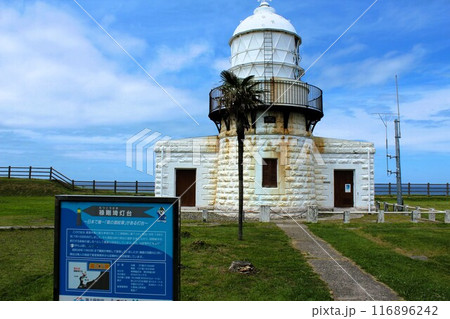 禄剛崎灯台の正面 禄剛崎灯台の正面 116896242