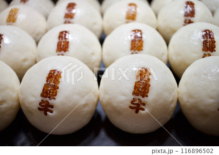 生地が甘くて美味しい飛騨牛まん 生地が甘くて美味しい飛騨牛まん 116896502