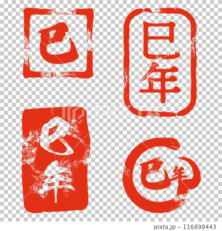 ハンコ風の文字のシンプルなデザイン セット ハンコ風の文字のシンプルなデザイン セット 116898443