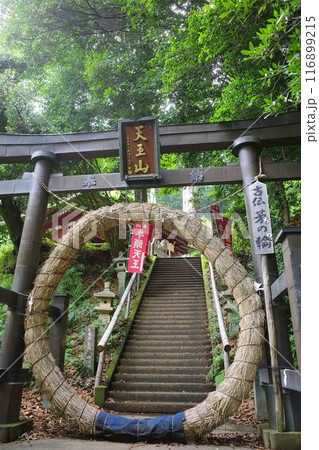飯能市の竹寺にある茅の輪 飯能市の竹寺にある茅の輪 116899215