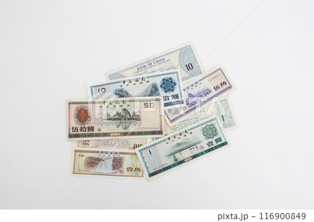 白い背景で撮った 少し古い世界のお金シリーズ 中華人民共和国 兌換券 116900849