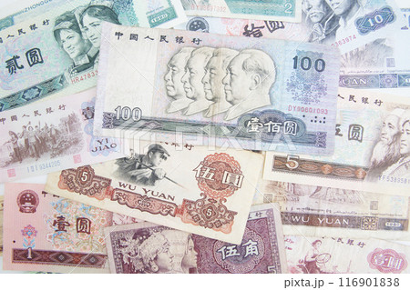 白い背景で撮った 少し古い世界のお金シリーズ 中華人民共和国 人民元 白い背景で撮った 少し古い世界のお金シリーズ 中華人民共和国 人民元 116901838