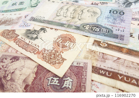 白い背景で撮った 少し古い世界のお金シリーズ 中華人民共和国 人民元 白い背景で撮った 少し古い世界のお金シリーズ 中華人民共和国 人民元 116902270