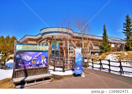 おんねゆ温泉「北の大地の水族館」 おんねゆ温泉「北の大地の水族館」 116902471
