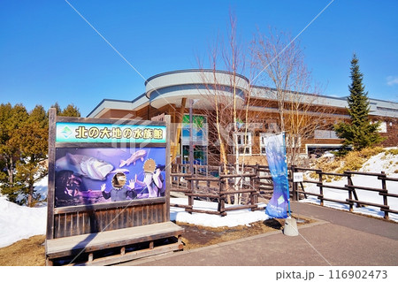 おんねゆ温泉「北の大地の水族館」 116902473