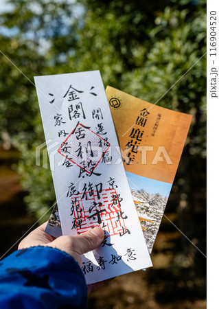 古い 太古 古代 116904520