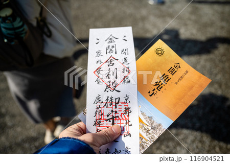 古い 太古 古代 116904521