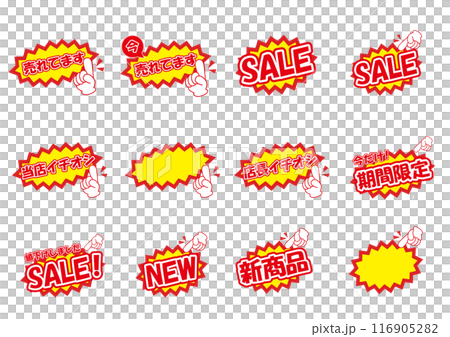 Promotional in-store POP sale illustration 116905282