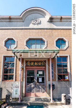 旧引田郵便局　引田の古い町並み（香川県東かがわ市） 116905405