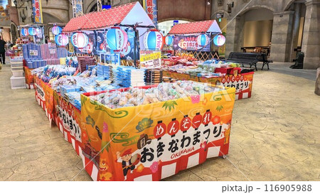 沖縄物産展のブース 116905988