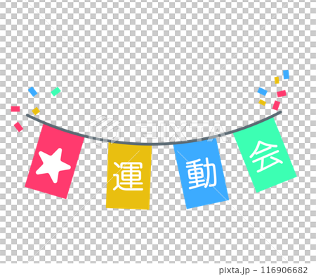 運動会のフラッグ。旗。ベクターイラスト	 116906682