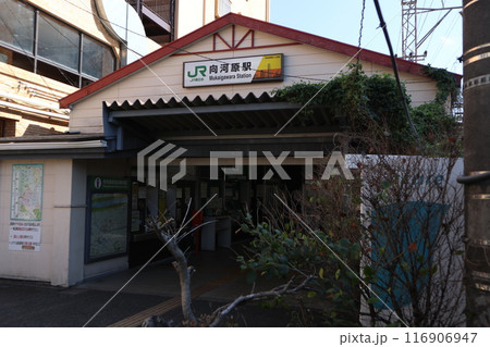 向河原駅 向河原駅 116906947