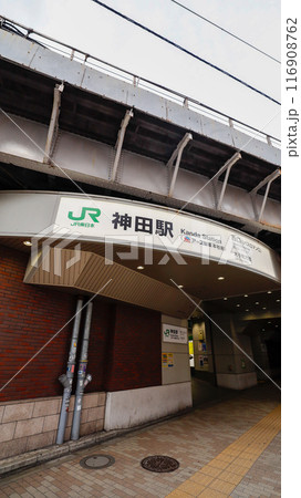 JR神田駅西口、アース製薬が命名権を取得し「西口（バスロマン口）」と同社の商品名が表記された 116908762
