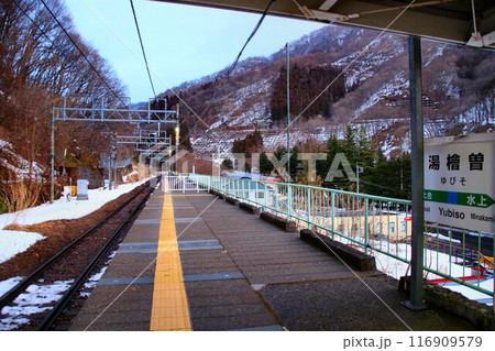 トンネルに駅!?上越線の秘境駅… 上越線・湯檜曽駅 116909579